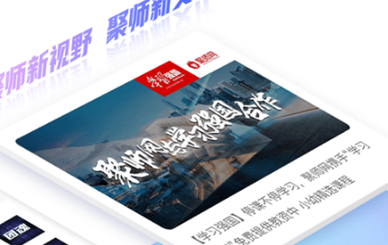 嗨聚师安卓版