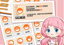 次元料理屋版无限钻石