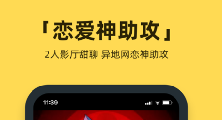 番团安卓版