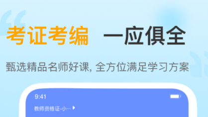 考小帮安卓版