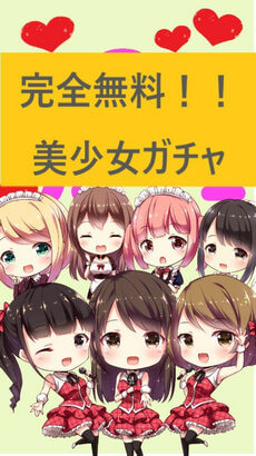 扭蛋美少女收集手机版