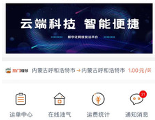 公路侠卡车官网版
