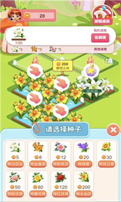合个花宝宝2021版