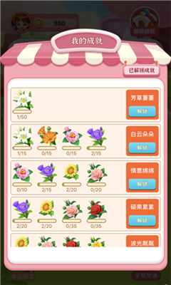合个花宝宝2021版