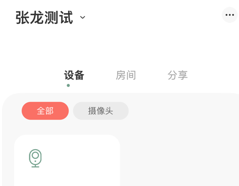 住美居官网版