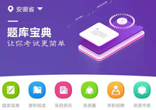 皖建通纯净版V1.0.2