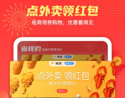 天天白拿官网版