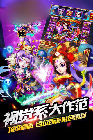 超天大圣手游