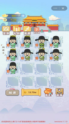 我要当个皇帝免费版
