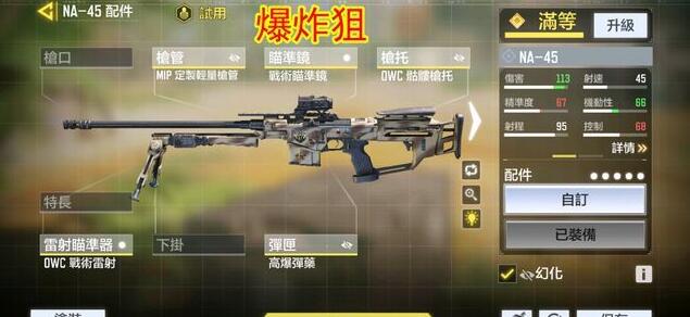 使命召唤手游逃离东京新版本内容介绍