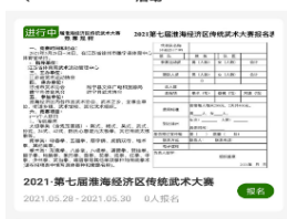 行武官网版