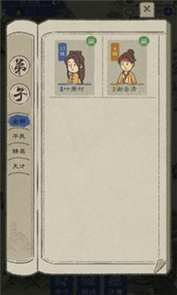 最强门派免费版