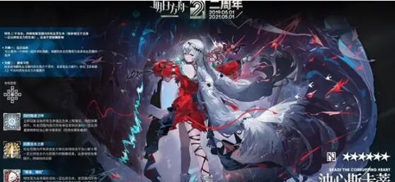 明日方舟浊心斯卡蒂精二及技能专精材料汇总
