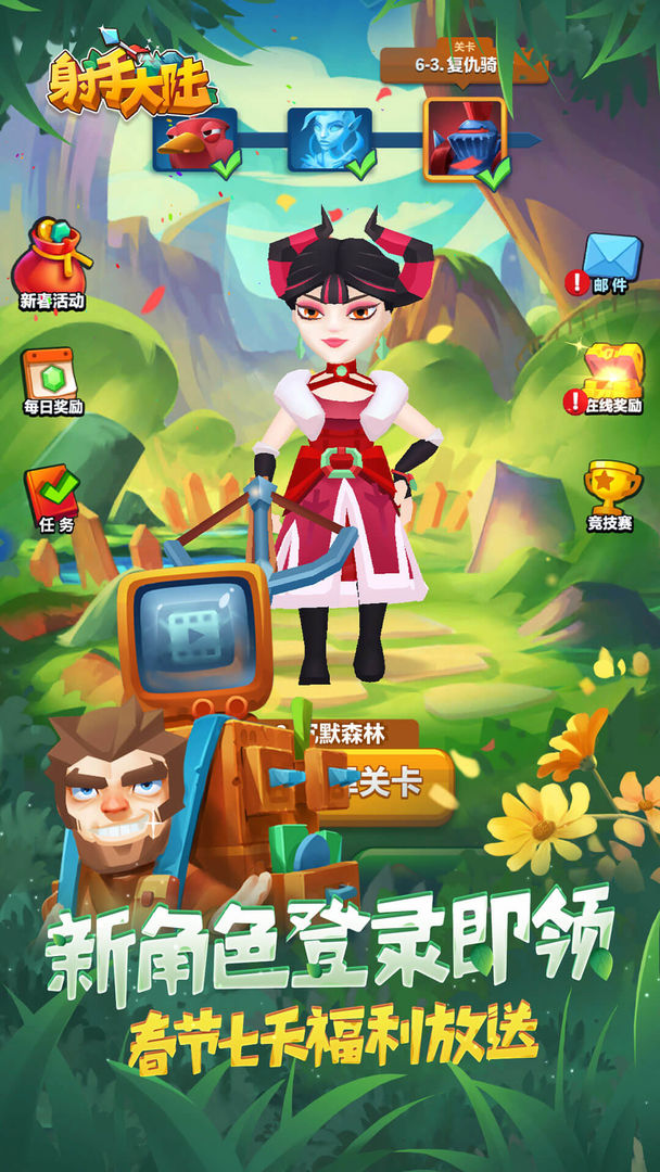 射手大陆版