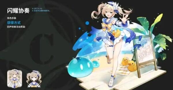 原神琴海风之梦夏日皮肤价格是多少 原神琴海风之梦夏日皮肤价格是多少