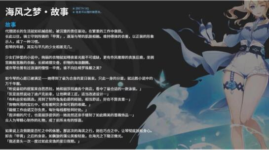 原神琴海风之梦夏日皮肤价格是多少 原神琴海风之梦夏日皮肤价格是多少