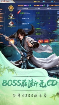 仗剑青山手游