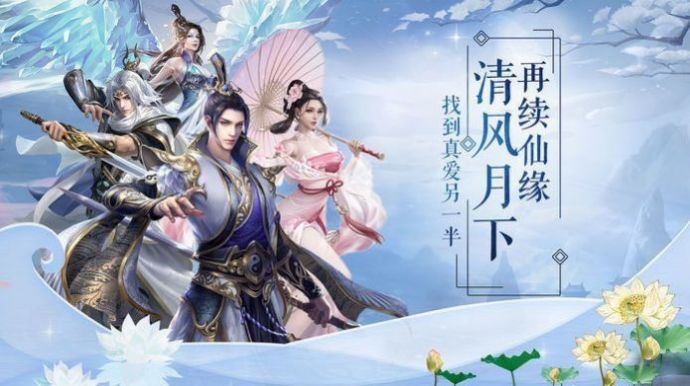 修仙镇魔曲手游
