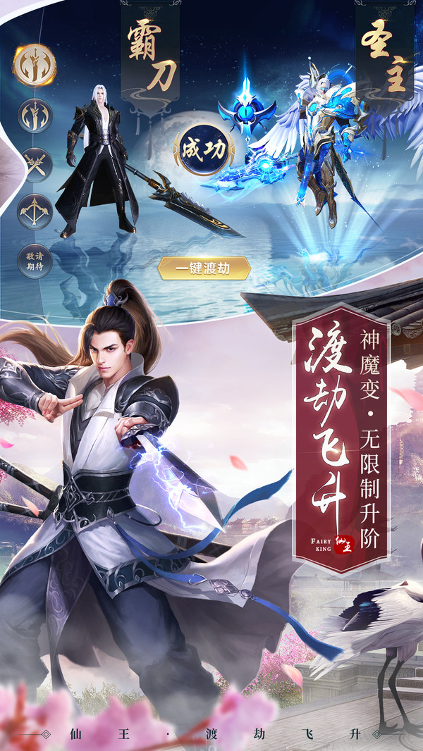 封仙域红包版