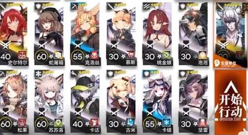 明日方舟汐斯塔潮没海滨低配通关阵容