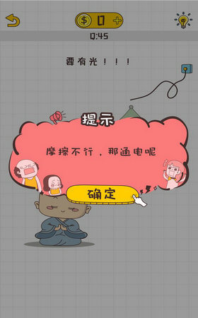 不按套路出牌最新版