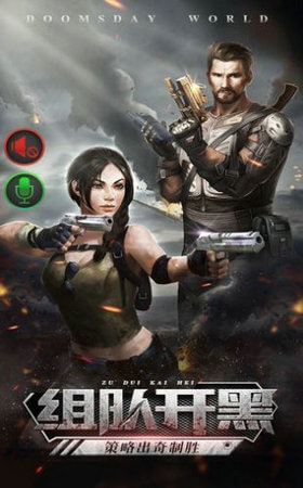 人海尸潮官方版