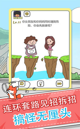 全民来烧脑完整版