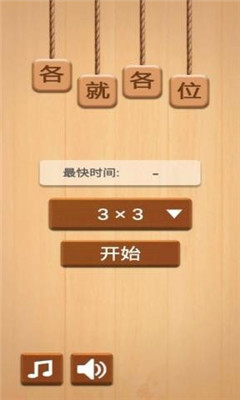 各就各位手机版