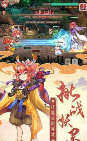 式神觉醒安卓版