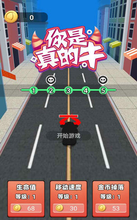 小牛保卫战安卓版