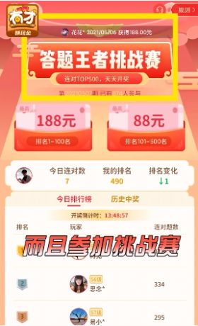 我答题最快红包版