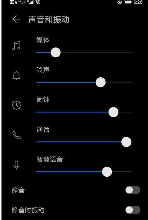 华为mate40震动模式怎么关