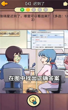 张晓星不寻常的恋爱安卓版