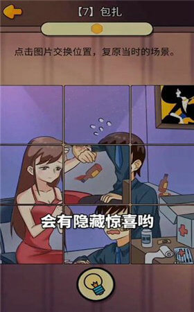 张晓星不寻常的恋爱安卓版