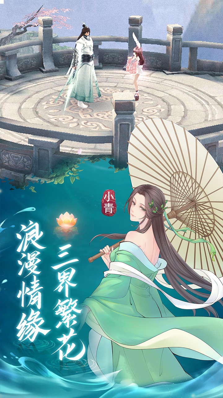 白蛇仙劫红包版