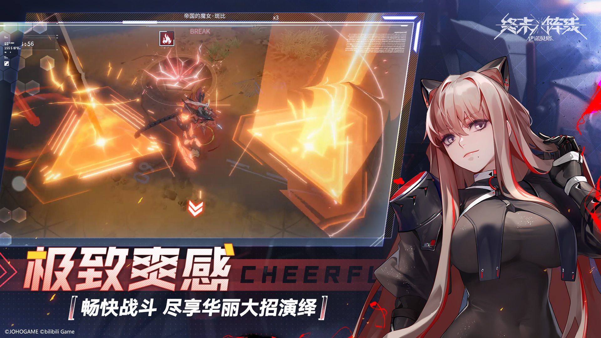 终末阵线伊诺贝塔测试版