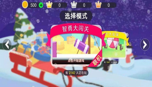 小糖人挑战赛最新版