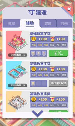 光明顶武院手游版