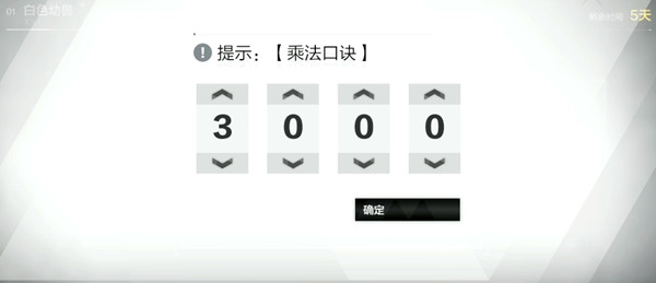 战双帕弥什遗落刻痕密码是什么 遗落刻痕拼图密码详解[多图]图片2
