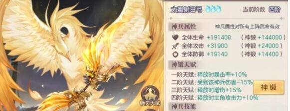 三国志幻想大陆神兵怎么培养 三国志幻想大陆神兵怎么培养