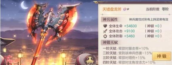 三国志幻想大陆神兵怎么培养 三国志幻想大陆神兵怎么培养