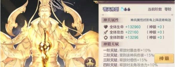 三国志幻想大陆神兵怎么培养 三国志幻想大陆神兵怎么培养