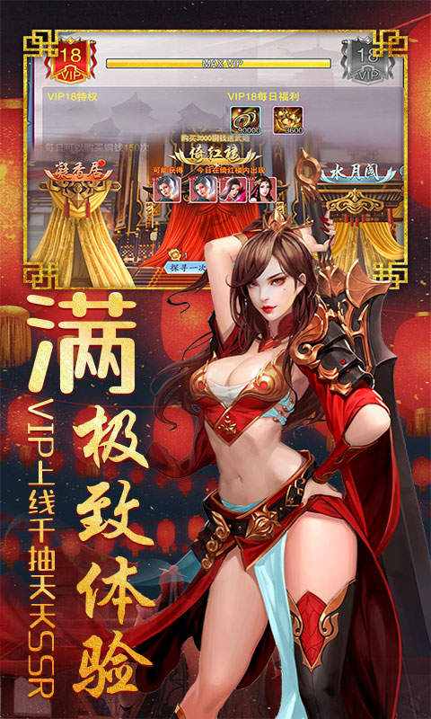 美人传福利版