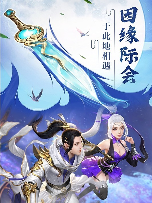 凤唳九天手机版