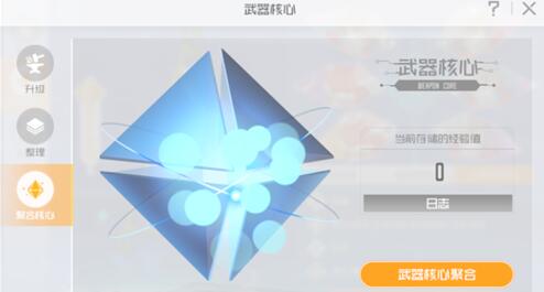 刀剑神域黑衣剑士王牌各职业武器核心搭配建议