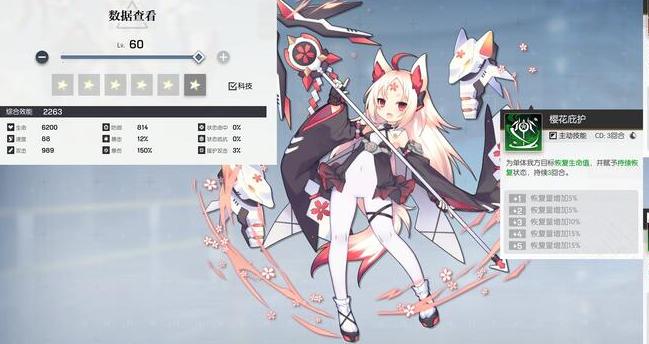 机动战姬聚变竖琴师推荐打法