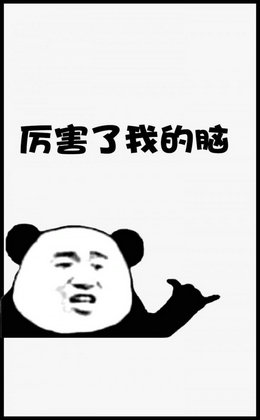 厉害了我的脑安卓版