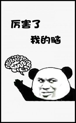 厉害了我的脑安卓版
