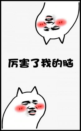 厉害了我的脑安卓版