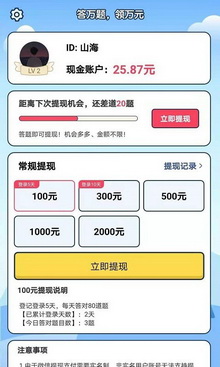 点点答题